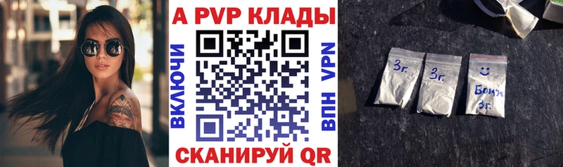 A PVP VHQ  дарнет шоп  Славгород 