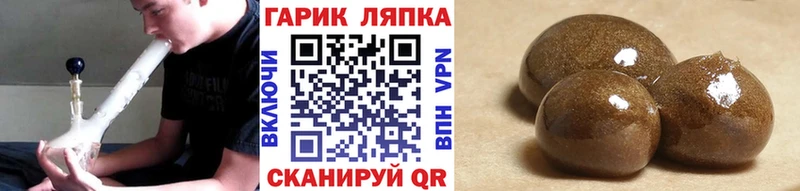 ГАШИШ гарик Славгород