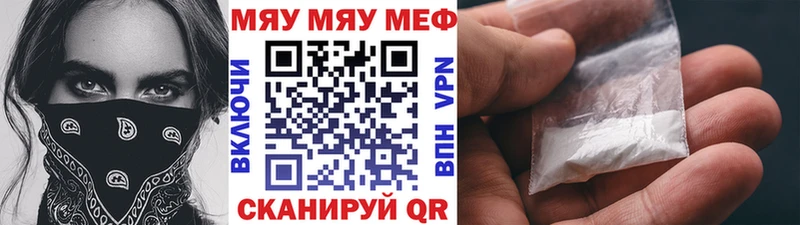 гидра рабочий сайт  Славгород  МЯУ-МЯУ VHQ  наркотики 