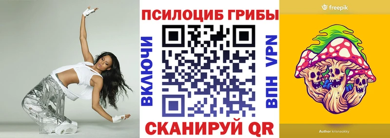 Галлюциногенные грибы Magic Shrooms сайты даркнета клад Славгород